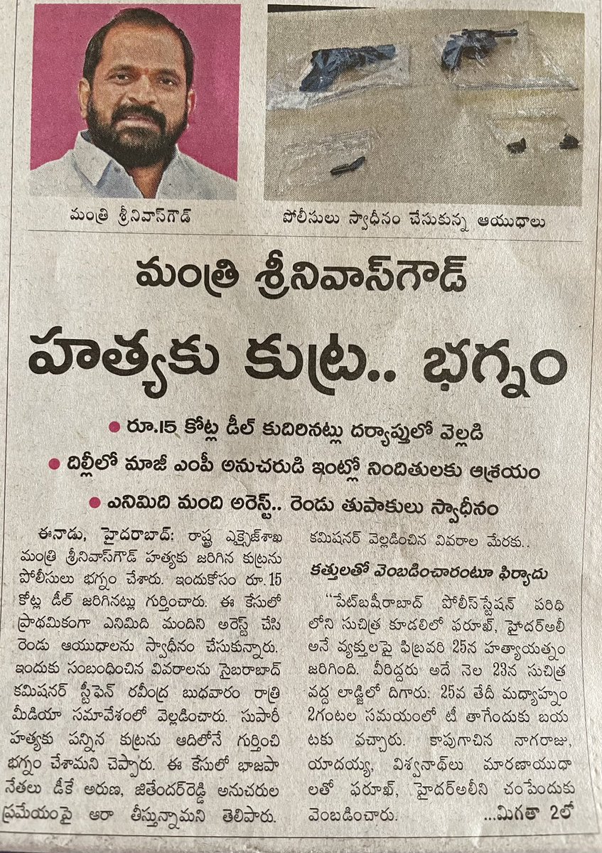 VijjithVarma's tweet photo. వీడే కోటి రూపాయిలకు పనికి రాడు,15 కోట్లు అట…ఈ సంవత్సరం జోకులు ఎక్కువైనయి..
ఈ పీకే గాడు చిల్లర రాజకీయాలు షురూ చేసిండు…..#FakeTrs https://t.co/KvpeSJdJ3w