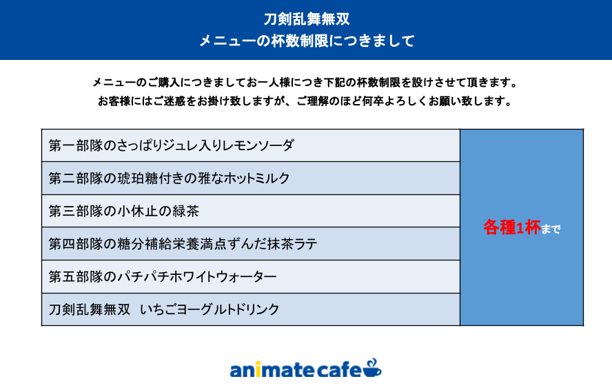 アニメイトカフェ出張版 Animatecafe Evt Twitter