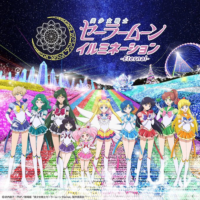 美少女戦士セーラームーン 30周年プロジェクト公式サイト