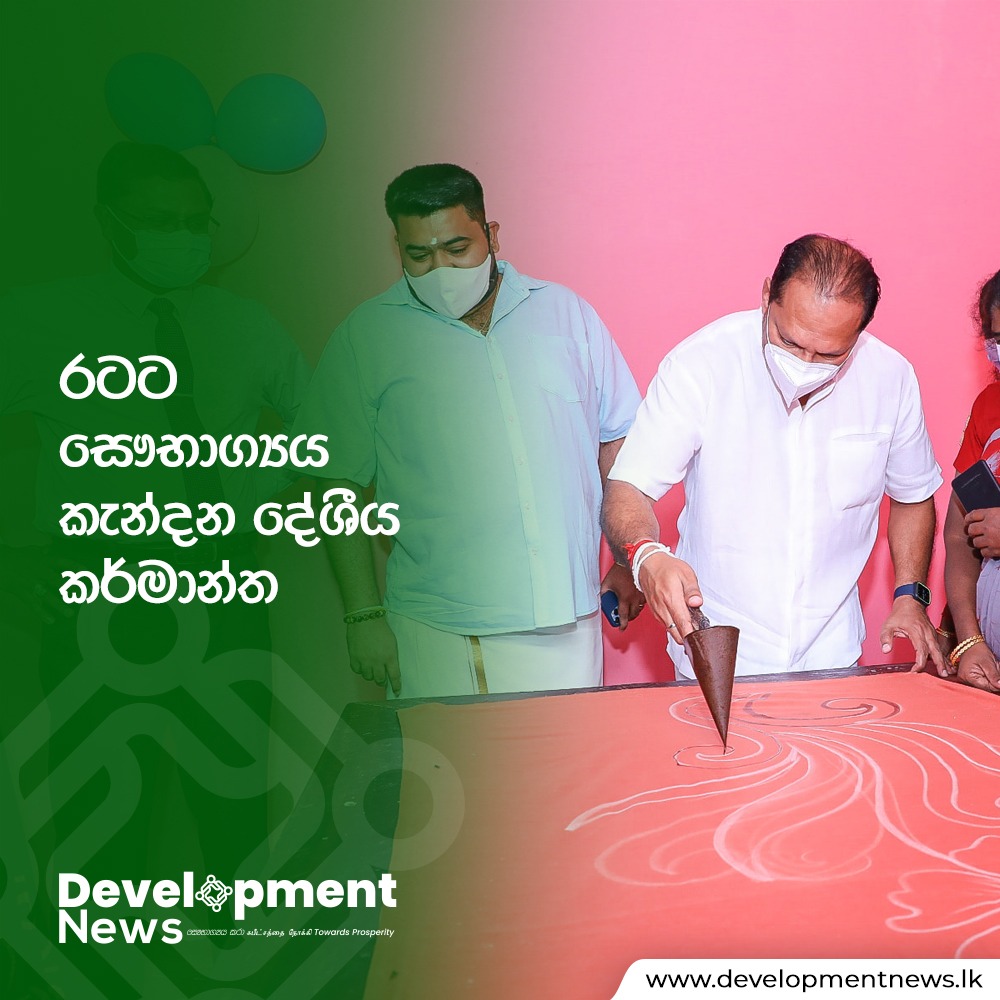 DevelopmentNew3's tweet photo. "සෞභාග්‍යා" දේශීය ඇගළුම් හා දේශීය නිෂ්පාදන අළෙවි මධ්‍යස්ථානයක් බතික්,අත්යන්ත්‍ර,රෙදි හා දේශීය ඇඟලුම් නිෂ්පාදන රාජ්‍ය අමාත්‍ය දයාසිරි ජයසේකර මැතිතුමන්ගේ හා පාර්ලිමේන්තු මන්ත්‍රී අංගජන් රාමනාදන් මැතිතුමන්ගේ ප්‍රධානත්වයෙන් යාපනය නගරයේදී ජනතා අයිතියට පත් කරන ලදී.

#bathik #lka #SL https://t.co/FauVF2UK5G