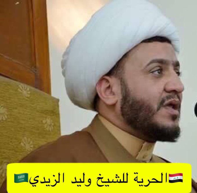 #الحرية_للشيخ_وليد_الزيدي 
بأي حق يسجنونه وين العالم وين الحريه الي تدعيه السعوديه .