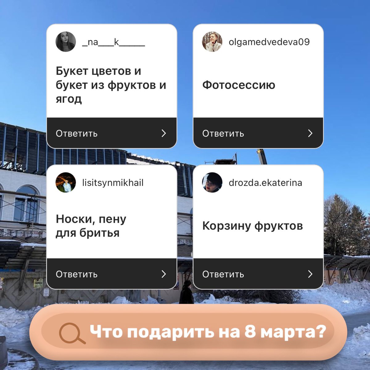 birLive's tweet photo. 🎁Девочки, листайте вниз этот пост, тут о ваших подарочках речь идет

Наши подписчики ответили на опрос: "Что подарить девушкам на 8 марта" и вот какие ответы мы получили👆🏼(листай карусель).

Дамы, а вы все же прочитали, тогда с вас штраф - ставьте… https://t.co/wiS5XH2lLu https://t.co/aHSvDBBoIN