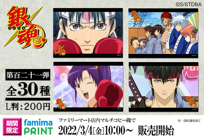 画像まとめ 銀魂 日付順 16ページ目 アニメレーダー