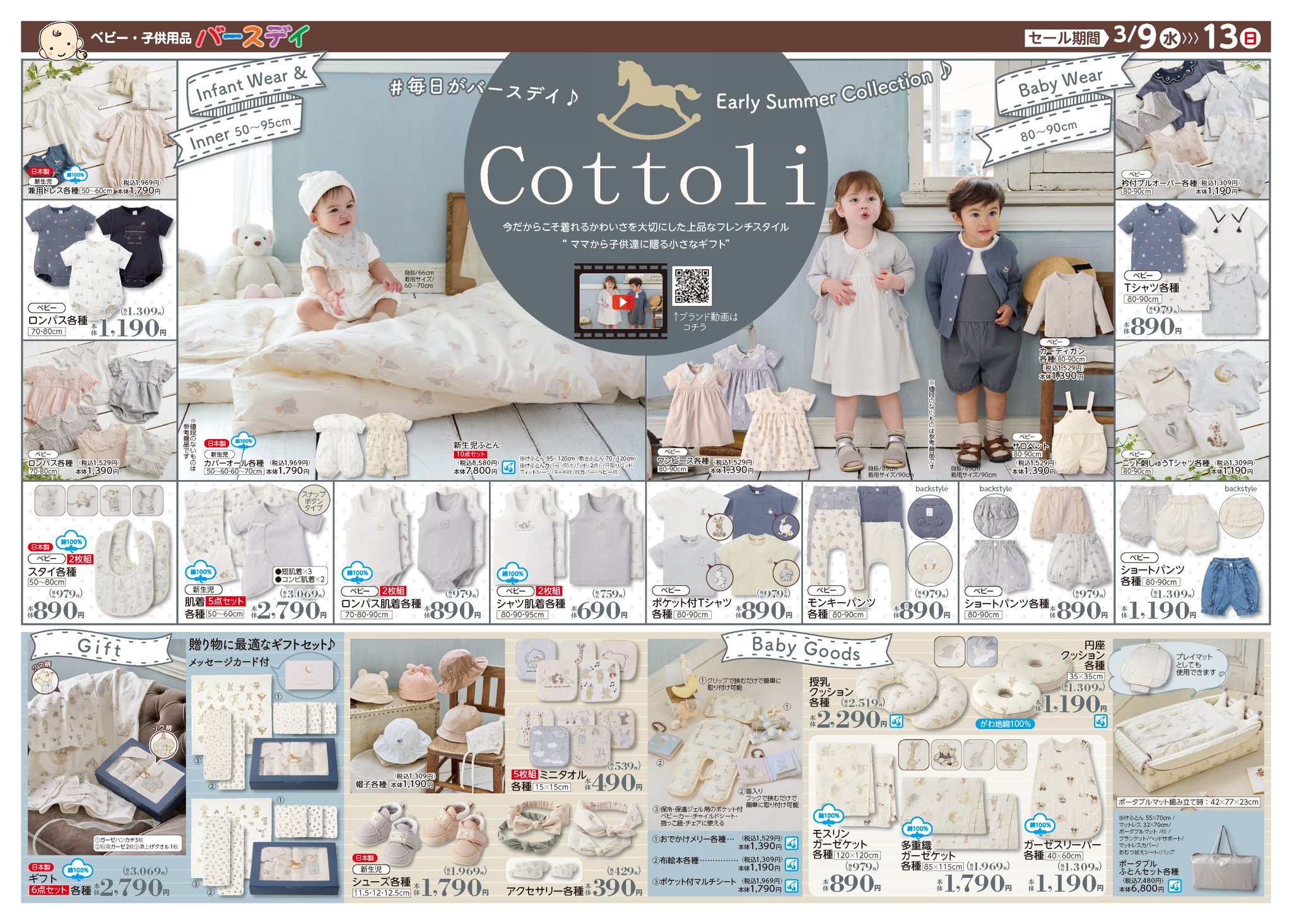 上品 cottoli kids-nurie.com ロンパース バースデイ 90 ryokan