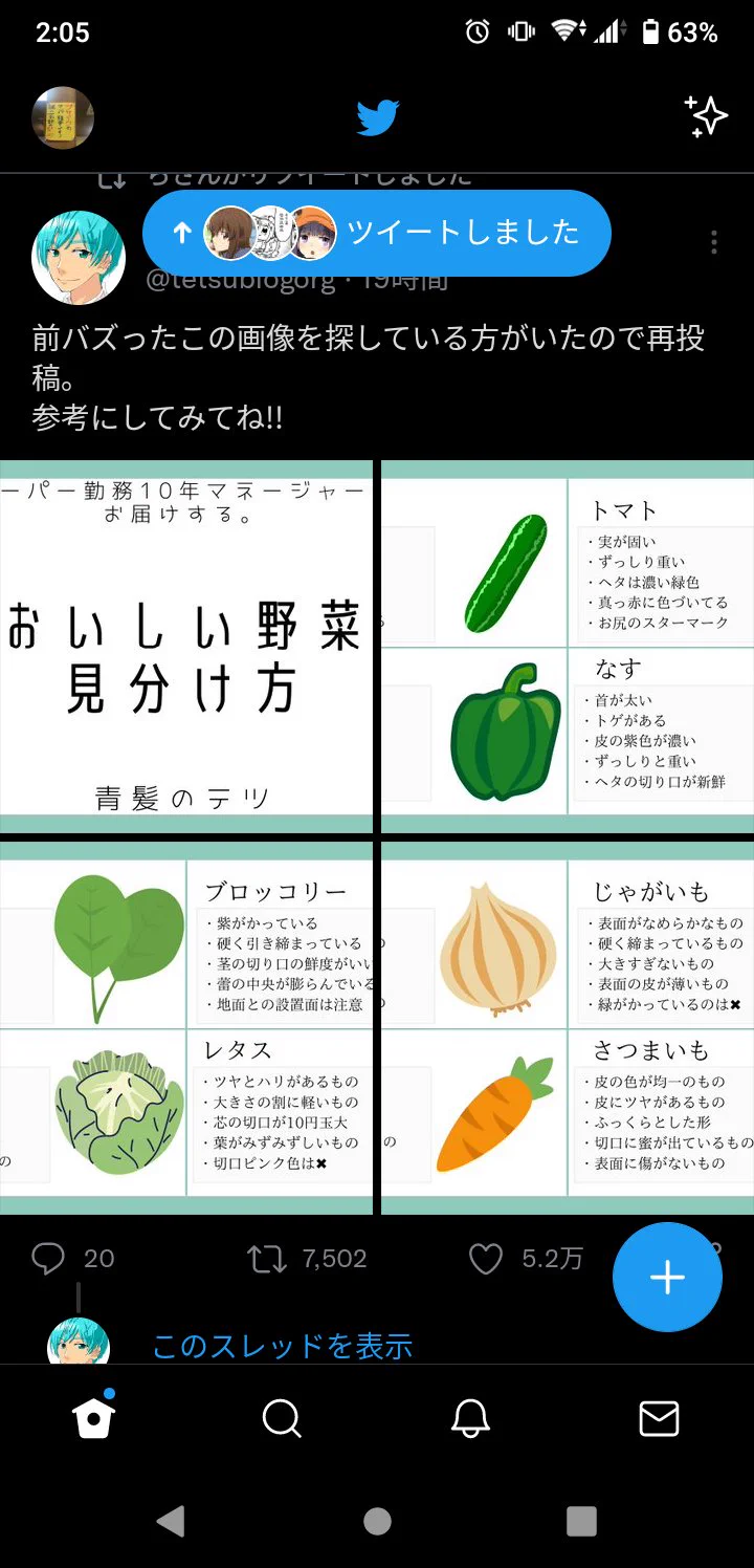 @tetsublogorg 一瞬んっ？ってなった定期 