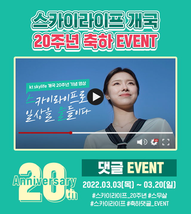 스카이라이프 tweet media