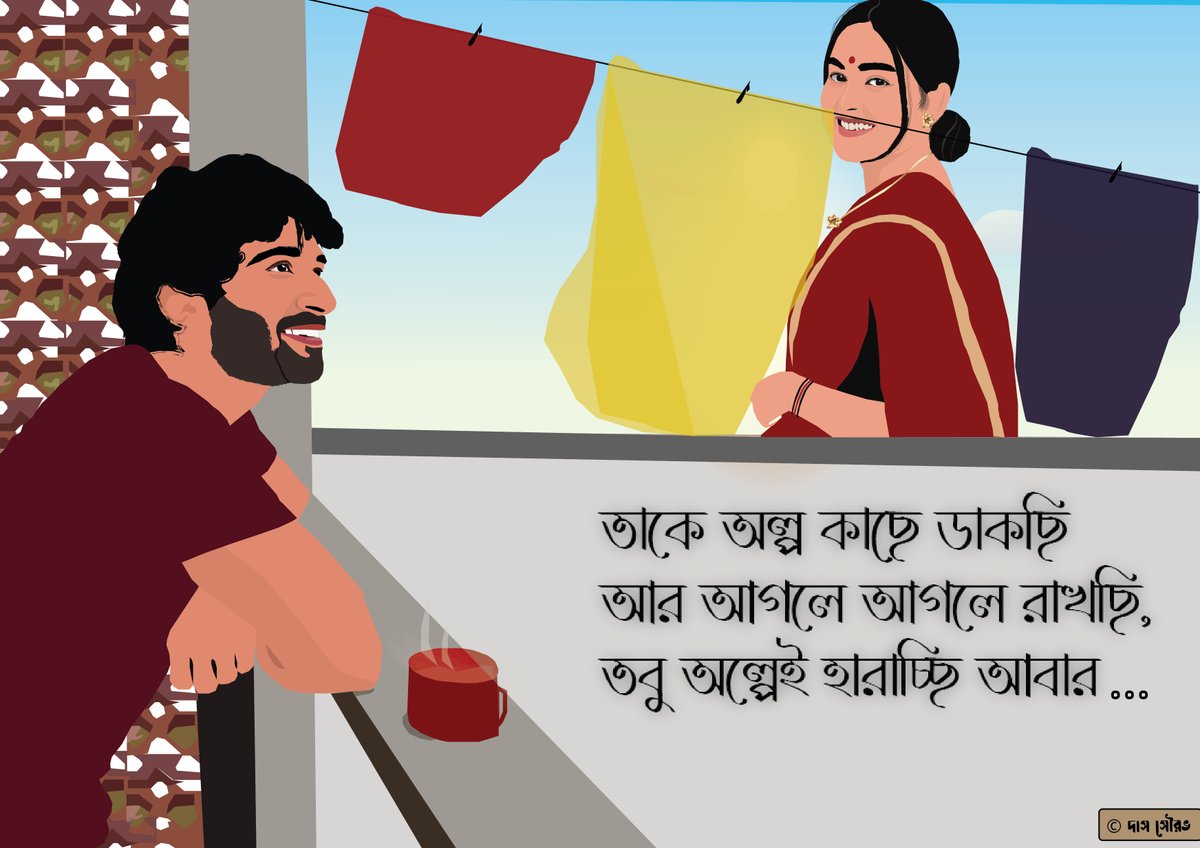 DasSawrav's tweet photo. Check out new work on my @Behance profile: "Bengali Romantic Couple (Ep-1)" https://t.co/etzQhirrgV 

#illustration #digitalart #Vector #CoupleGoals https://t.co/9FVTrtATd1