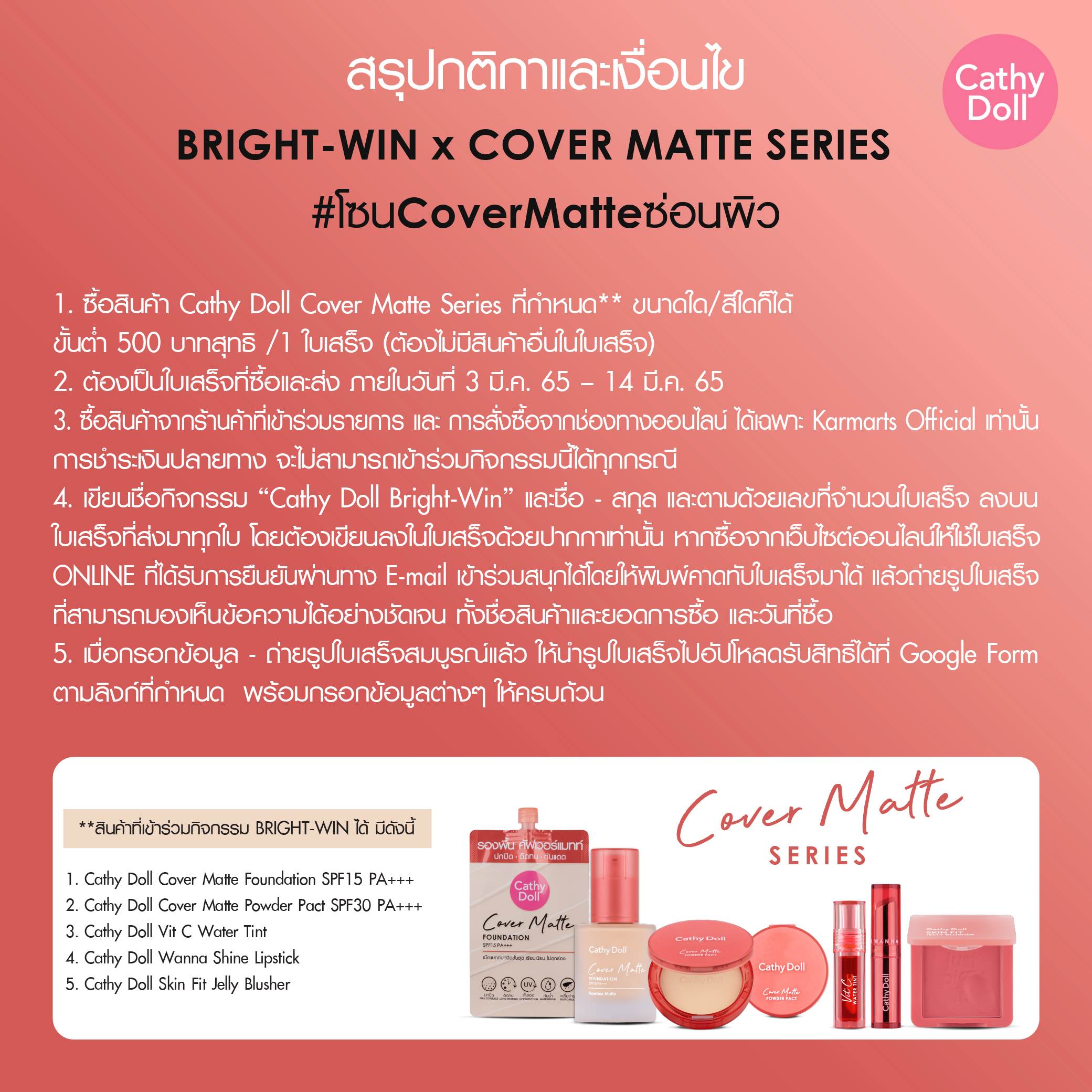 Cathydollポスター　brightwin サインつき Cathydollポスター brightwin サインつき タイコスメ】SNS総