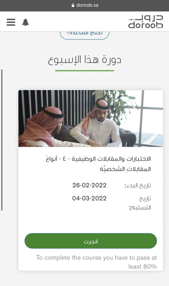 p_16i's tweet photo. * تم بحمدالله التحديث لعملائي #حافز #إعانة_البحث_عن_عمل واتمام حل الدورات في دروب بنسبة ١٠٠٪ ✅
* للتحديث للمستفيدين اسبوعيآ..
* (مع تجنب خطر العقوبات المالية أو الإقصاء من البرنامج بفعل اللازم✅)⭐️
                 
      للتواصل عبر ❣️
 واتس أب ✅
https://t.co/mJYsuo343L https://t.co/9GQSwuLzHp