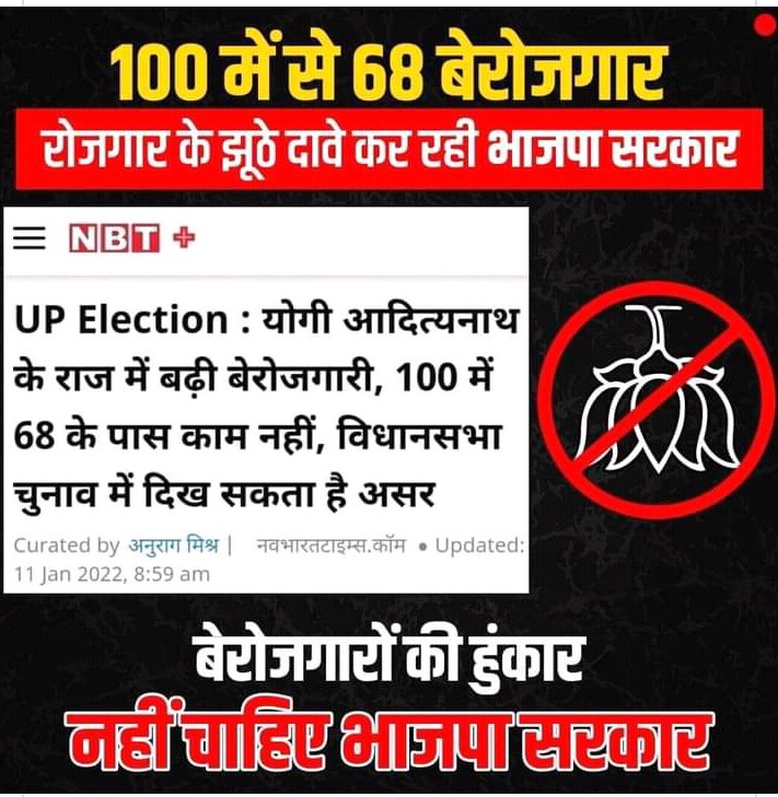 आज मतदान की कतार में लगे हुए UP के युवाओं, किसानो,मजदूर भाइयों लॉकडाउन की पदयात्रा, ऑक्सीजन की कमी से तड़पते लोग, गंगा में तैरती लाशें,नौकरी मांगने पर मिली लाठी,बढ़ती महगाई,चौपट हुई शिक्षा,खत्म होते रोजगार,सब याद करके ही मतदान करें #BEdTET2011_सपा_के_साथ  <a href="/yadavakhilesh/">Akhilesh Yadav</a>
