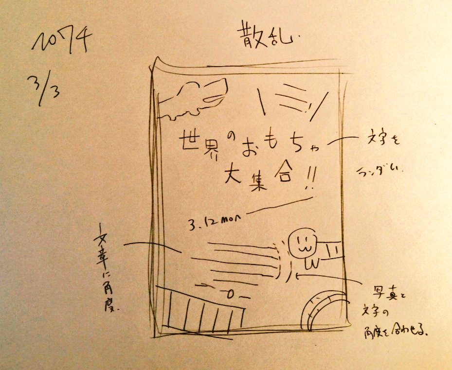 #一日一模写Ⅱ 74/365 