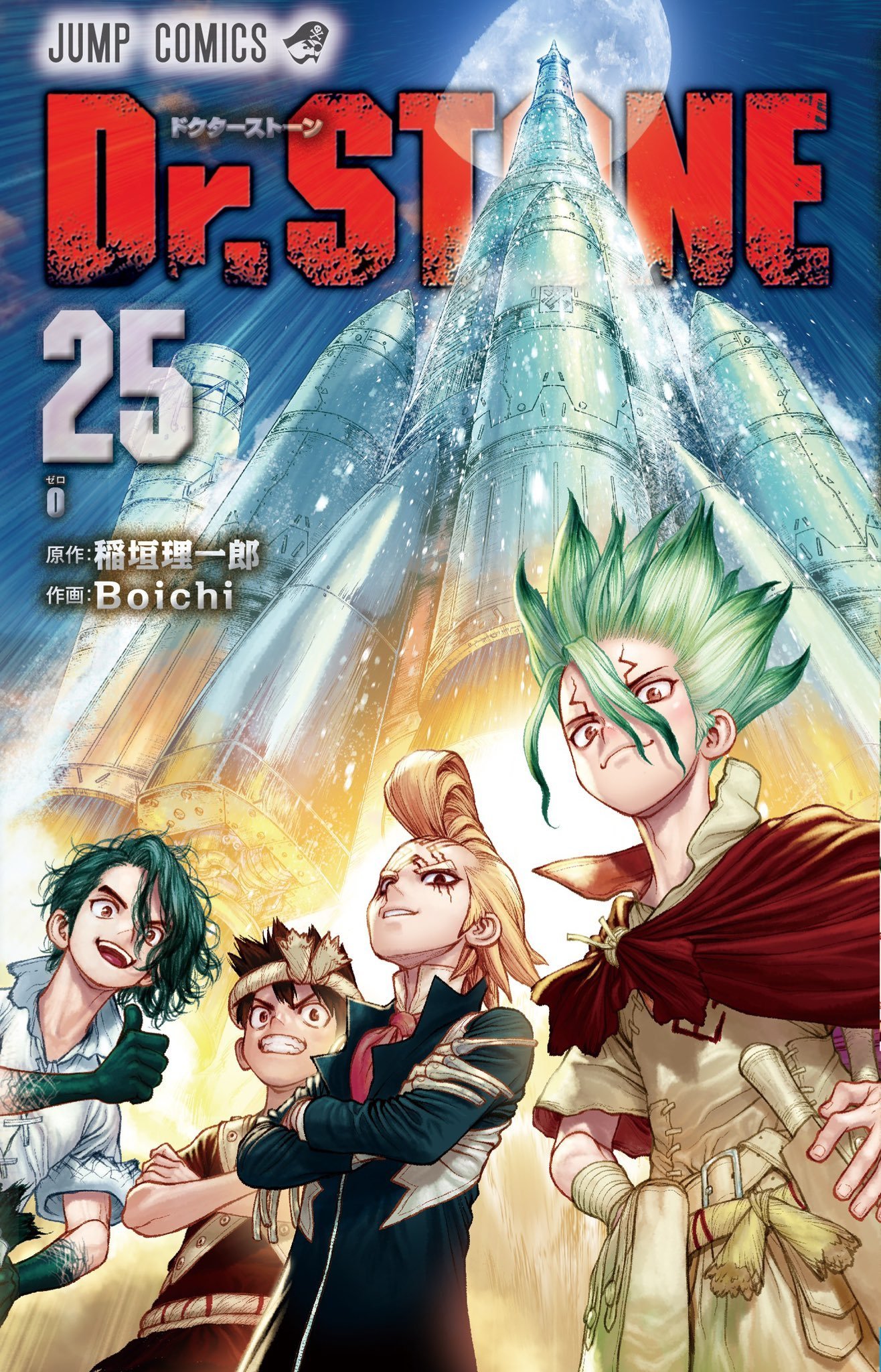 Manga Mogura Re Dr Stone Final Vol 26 By Inagaki Riichiro Boichi Will Be Out July 4 The Series Has 12 Million Copies In Circulation For Vols 1