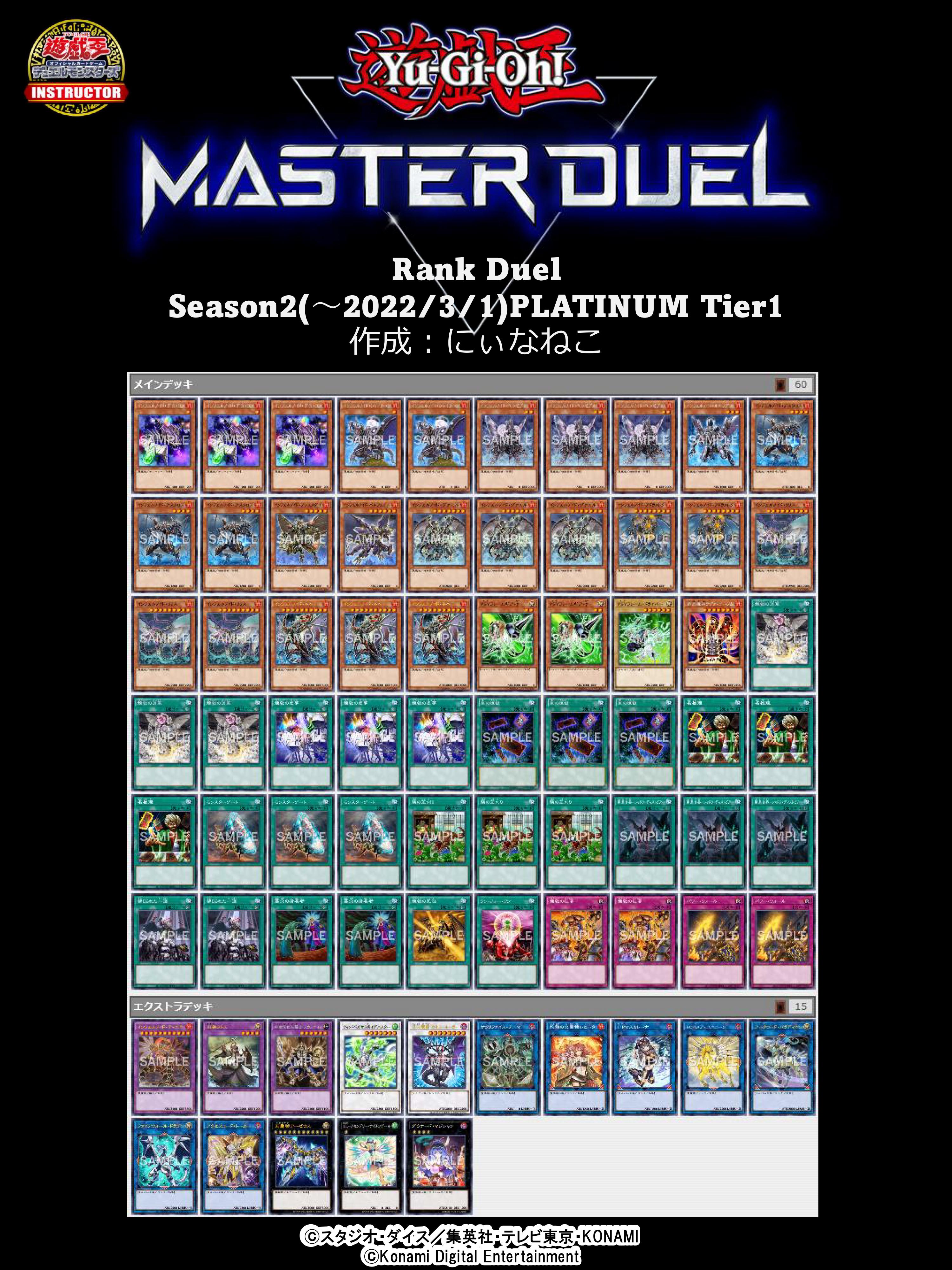 遊戯王 インフェルノイドデッキ60枚+EX15枚の通販 おしりす
