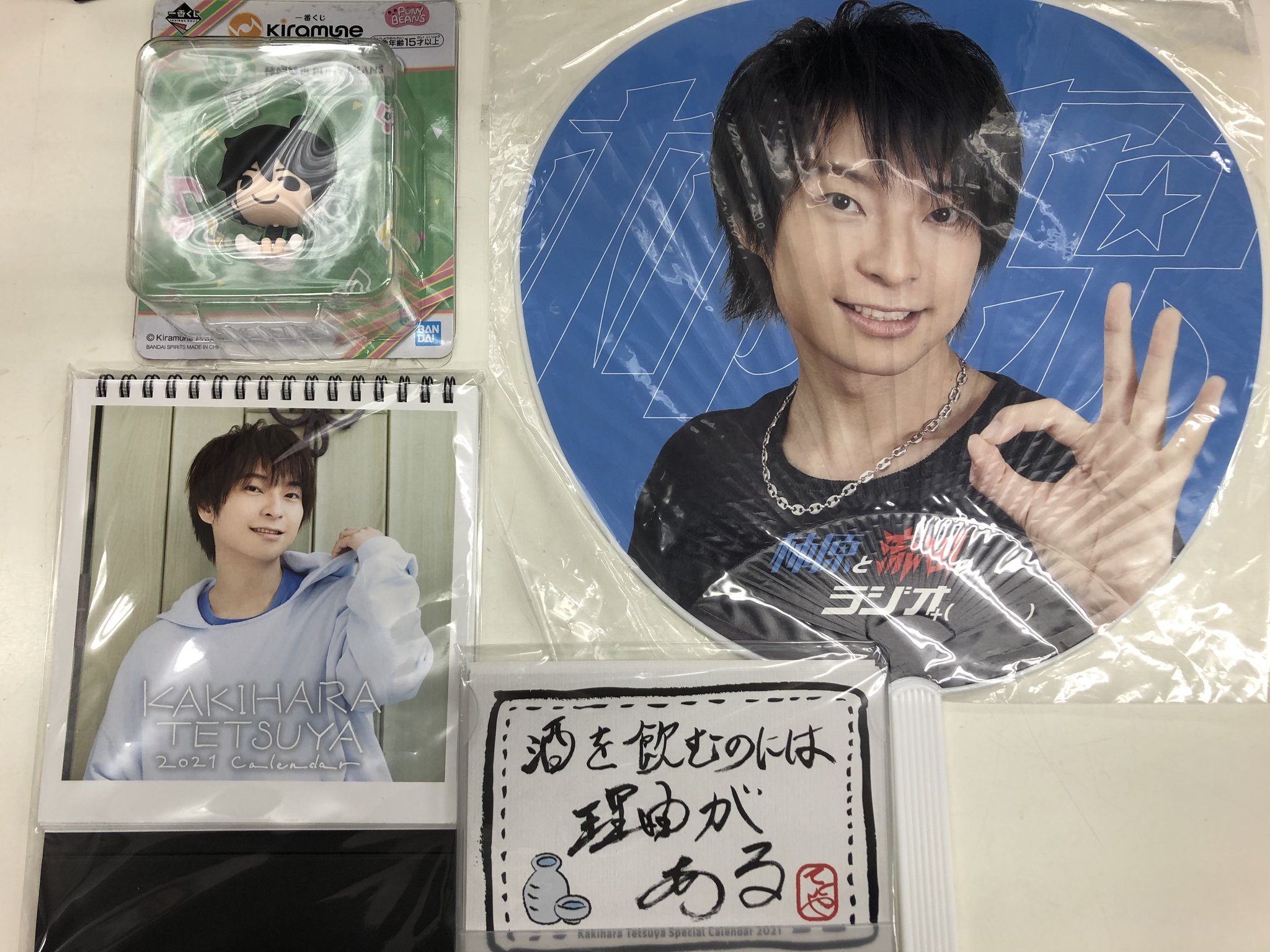 Kiramune 柿原徹也 まとめ売りセット 柿原徹也 まとめ売り Kiramune 柿原徹也 まとめ売り カフェ