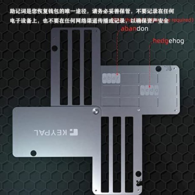 Redstone_eth's tweet photo. The booster is the only way you can recover your wallet. Please make sure to keep it safe and do not record it on any electronic device or distribute or record it on any online channel to ensure the safety of your assets. This is where you will need a memory aid secret box.
￼ https://t.co/NMOBVKj63u