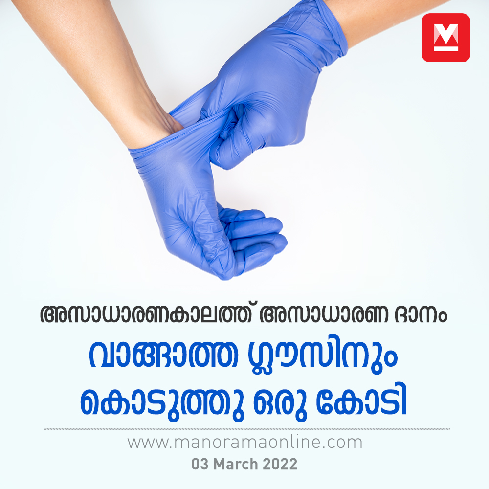 manoramaonline's tweet image. വിവരങ്ങളെല്ലാം മൂടി വയ്ക്കാനാണു മെഡിക്കൽ‌ കോർപറേഷൻ ഉന്നതർക്കു കിട്ടിയിരിക്കുന്ന നിർദേശം....

Read more at: manoramaonline.com/news/kerala/20…   
#KMSCL