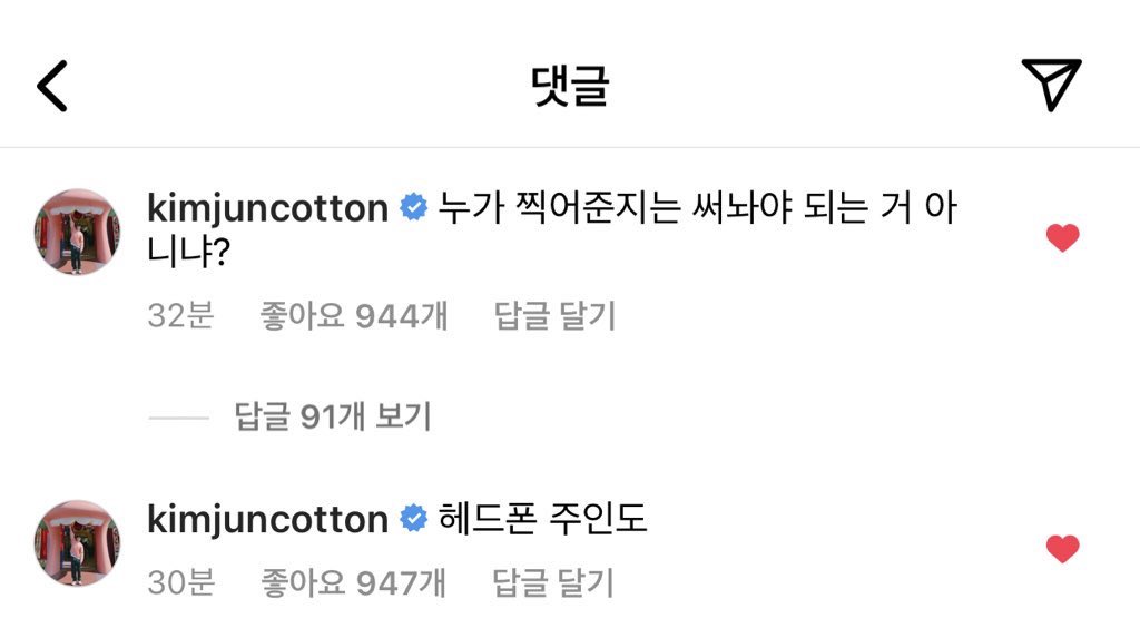 BUNNYMYE0N's tweet photo. 220303 SUHO INSTAGRAM COMMENT

Junmyeon: Shouldn't you write down (caption) who took the photo? (Writing down) the owner of the headphone as well

Junmyeon commented on Sehun's Insta photo !! Seems like the headphone belongs to Junmyeon?

#수호 #SUHO #준면 #JUNMYEON #SEHUN #세훈 https://t.co/8SGpQTfHRk
