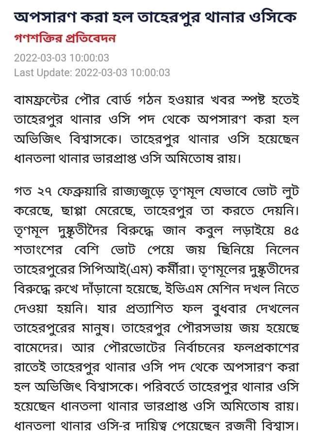 Dr.Sujan Chakraborty tweet media