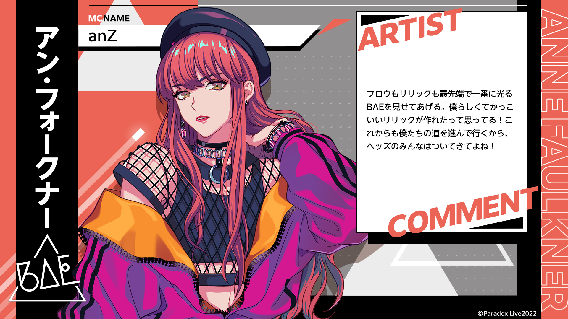 Paradox Live(パラライ)公式 on X: Paradox Live(パラライ)公式 on X: