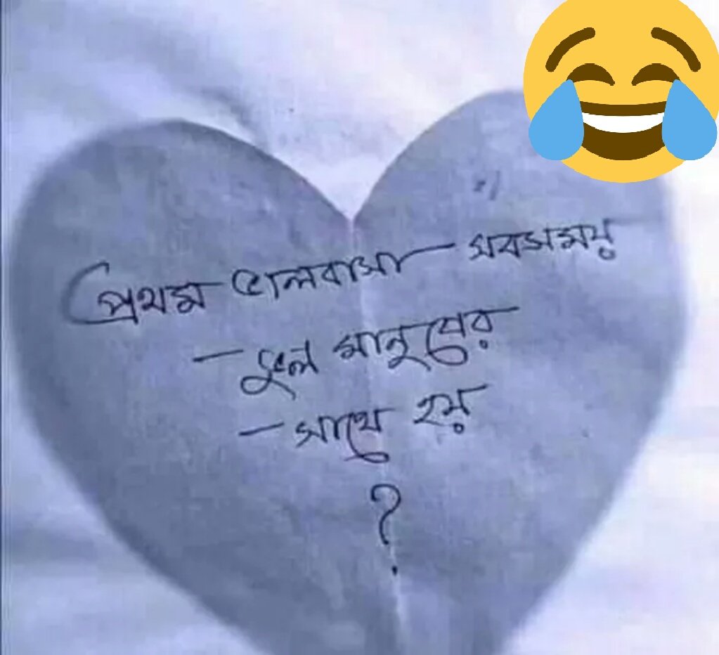 সব সেই য়ে মিথ্যে হাঁসি হলো মেয়েদের হাঁসি বোজা যাই না কি বাবে হাঁসে 😨😨 (R)