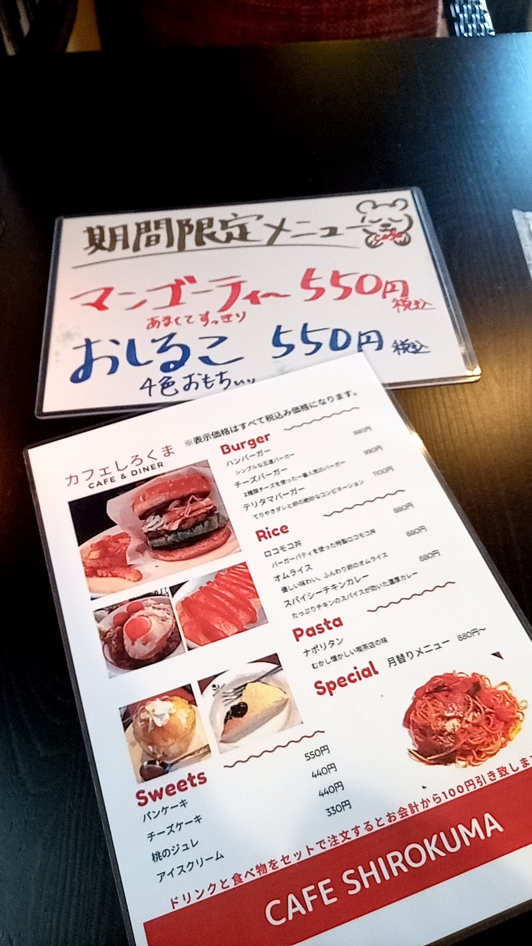 カフェしろくま 高幡不動 Cafeshirokuma Twitter