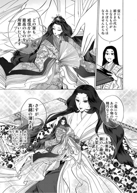 烏に単は似合わない3話ですわ🌸懐かしいわね🌸 | 松崎夏未 さん