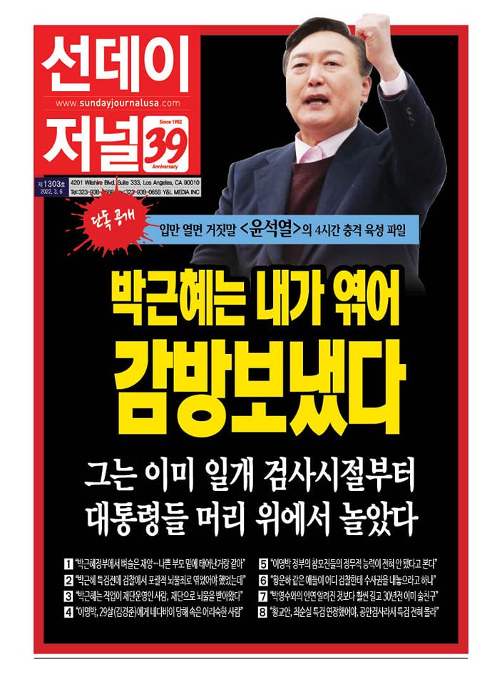 [서울의소리] [단독공개] 입만 열면 거짓말 윤석열의 4시간 충격 육성 파일 최초 공개

 m.amn.kr/41064