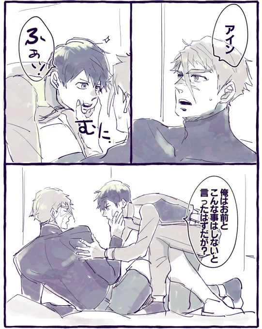仮眠中のヴィダールを襲う整備士アインくん
⚠️ヴィダアイだよ! 