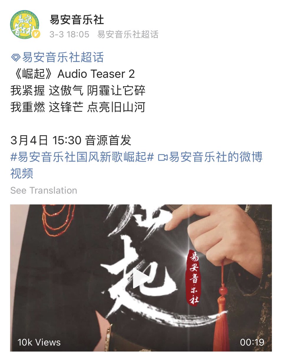 YIANtranslation's tweet photo. I hold my arrogant tightly and break the haze; I relight my fire, and light the grey mountain river. https://t.co/2JDUamfbNH