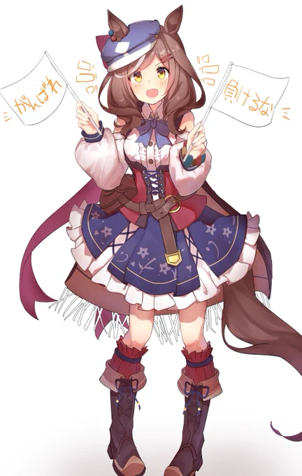 応援してくれるマチタン
#ウマ娘 #マチカネタンホイザ 