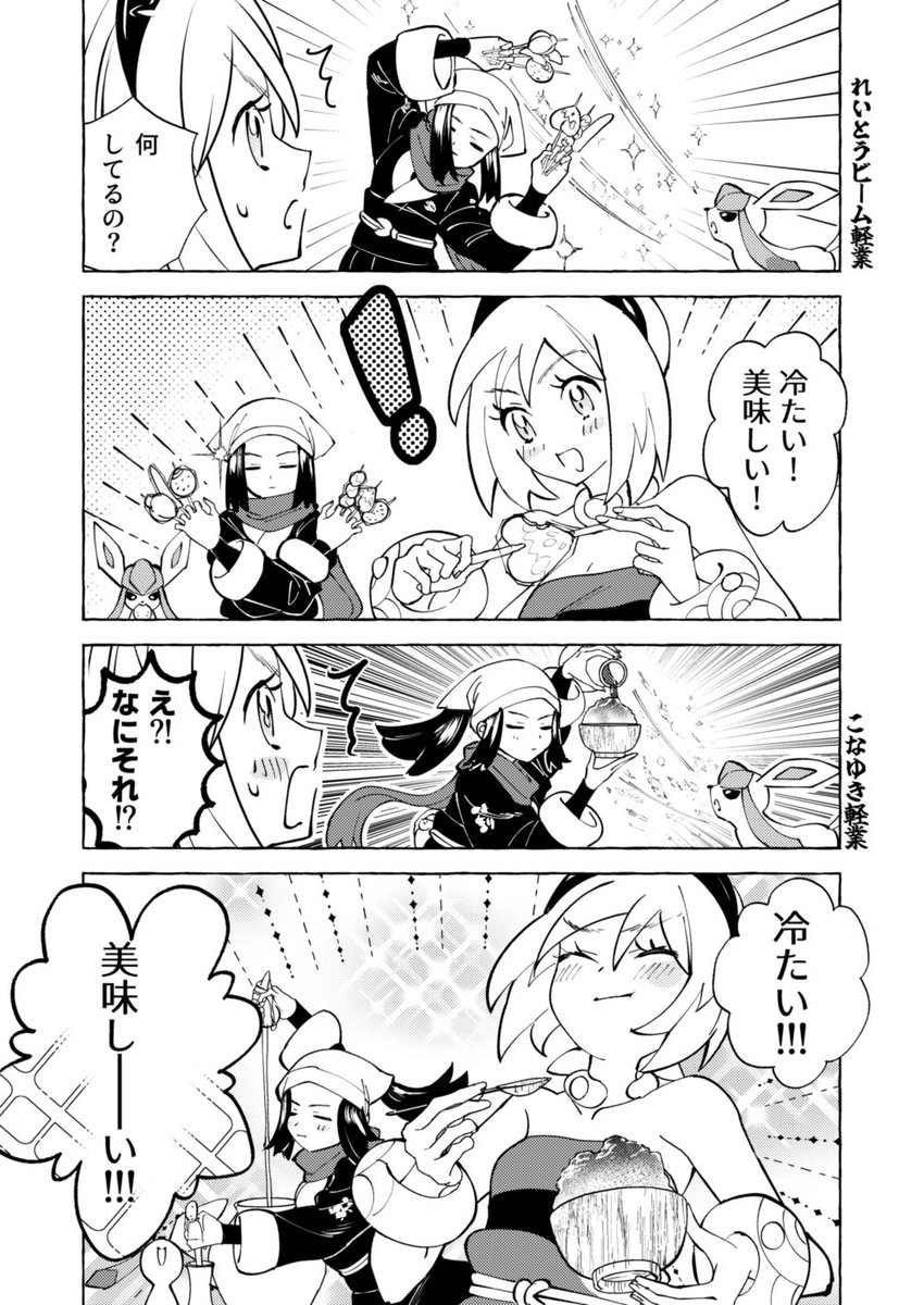 美味しいものを食べるカイちゃんの漫画 