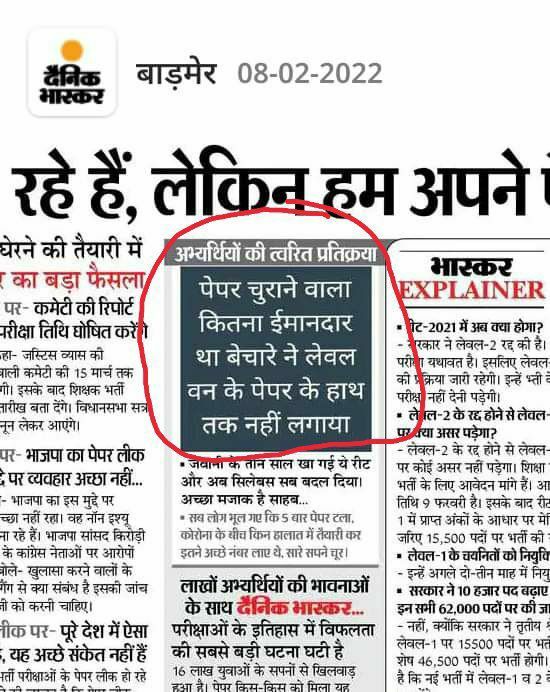 AnshmeetI's tweet photo. #रीट_लेवल_वन_रद्द_करो
Wrong and poor Sarkar https://t.co/5LGnsj4LFE