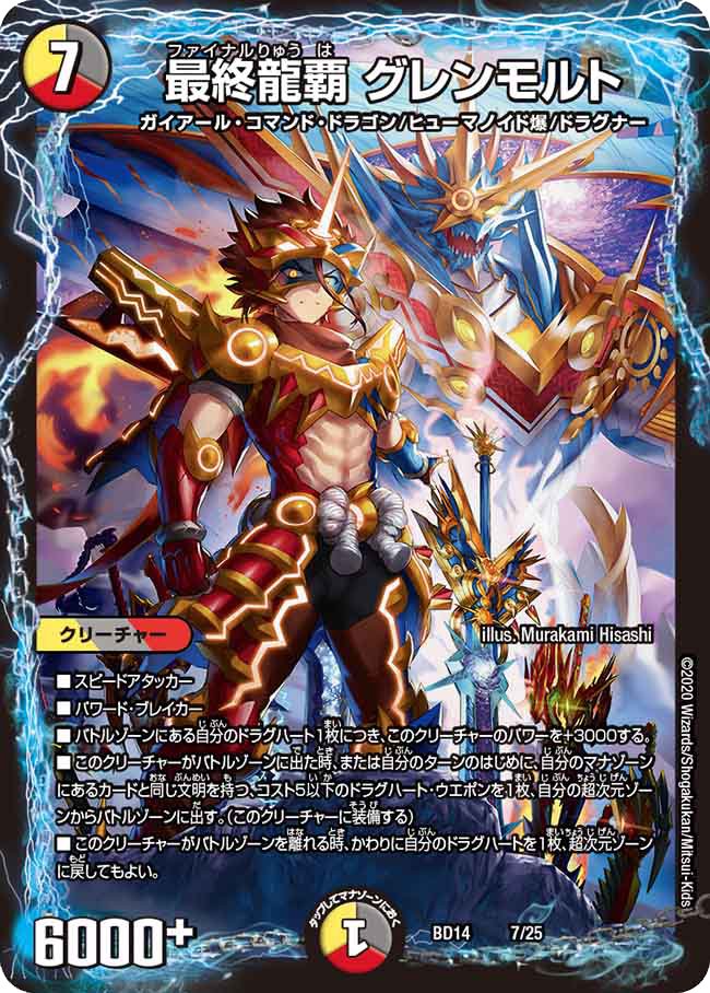 デュエマ 5cモルト デッキ | sanjuandedios.ec