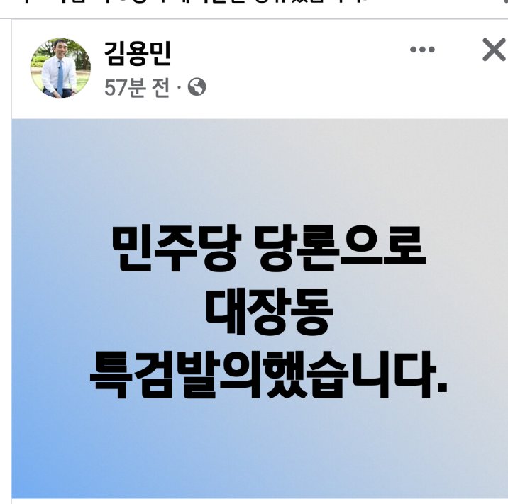 민주당 나이스~