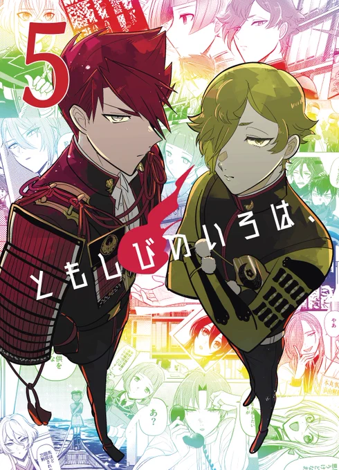 【3/21閃華春大祭 2022】仮サンプル新刊は大包平、鶯丸の古備前ミステリー⑤最終巻!表紙は色味調整中で、サンプルは解答編のため、文字の少ない見せゴマページ多めです!■サークル名【和三盆落雁3グラム】■スペース【東2コ04a】■「ともしびのいろは、5」 B5/32P/頒布価格500円(1/2) 