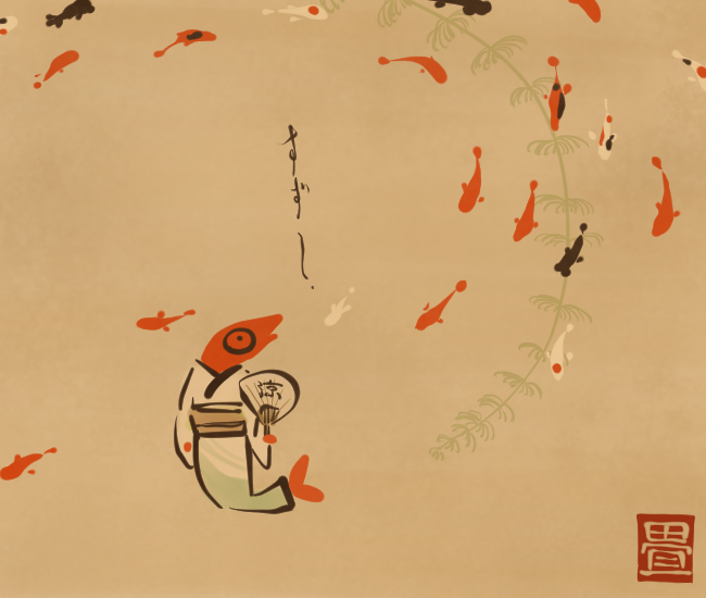 金魚妖怪⑰ 