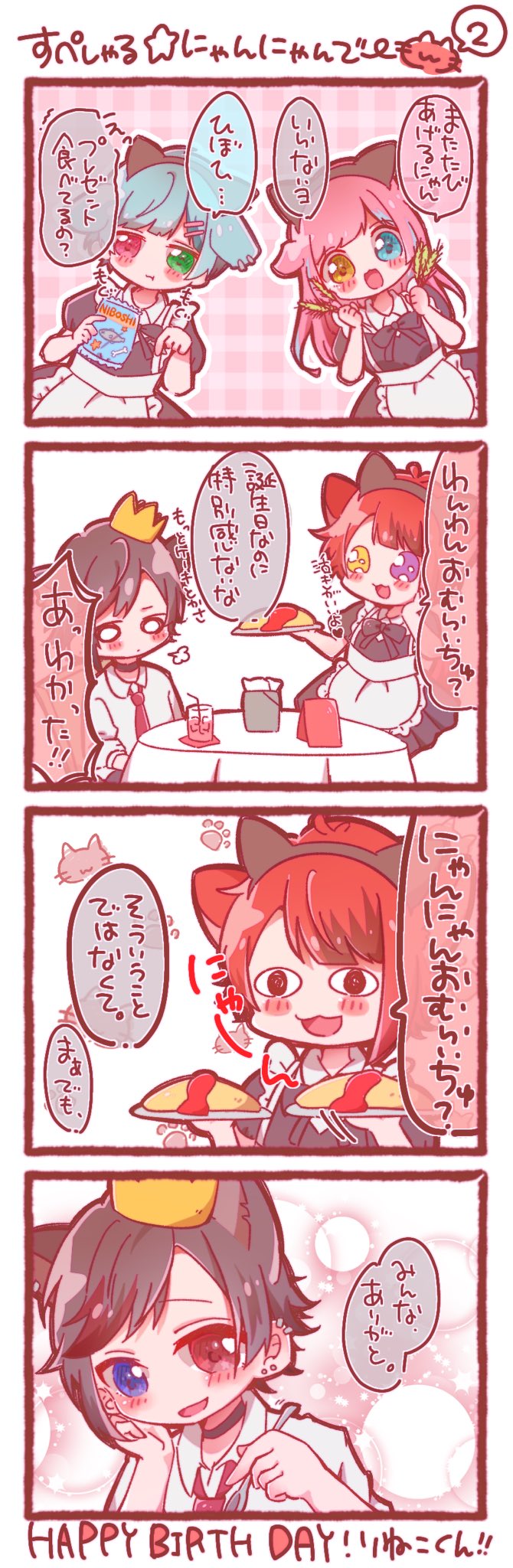 りねこくん のイラスト マンガ作品 110 件 Twoucan