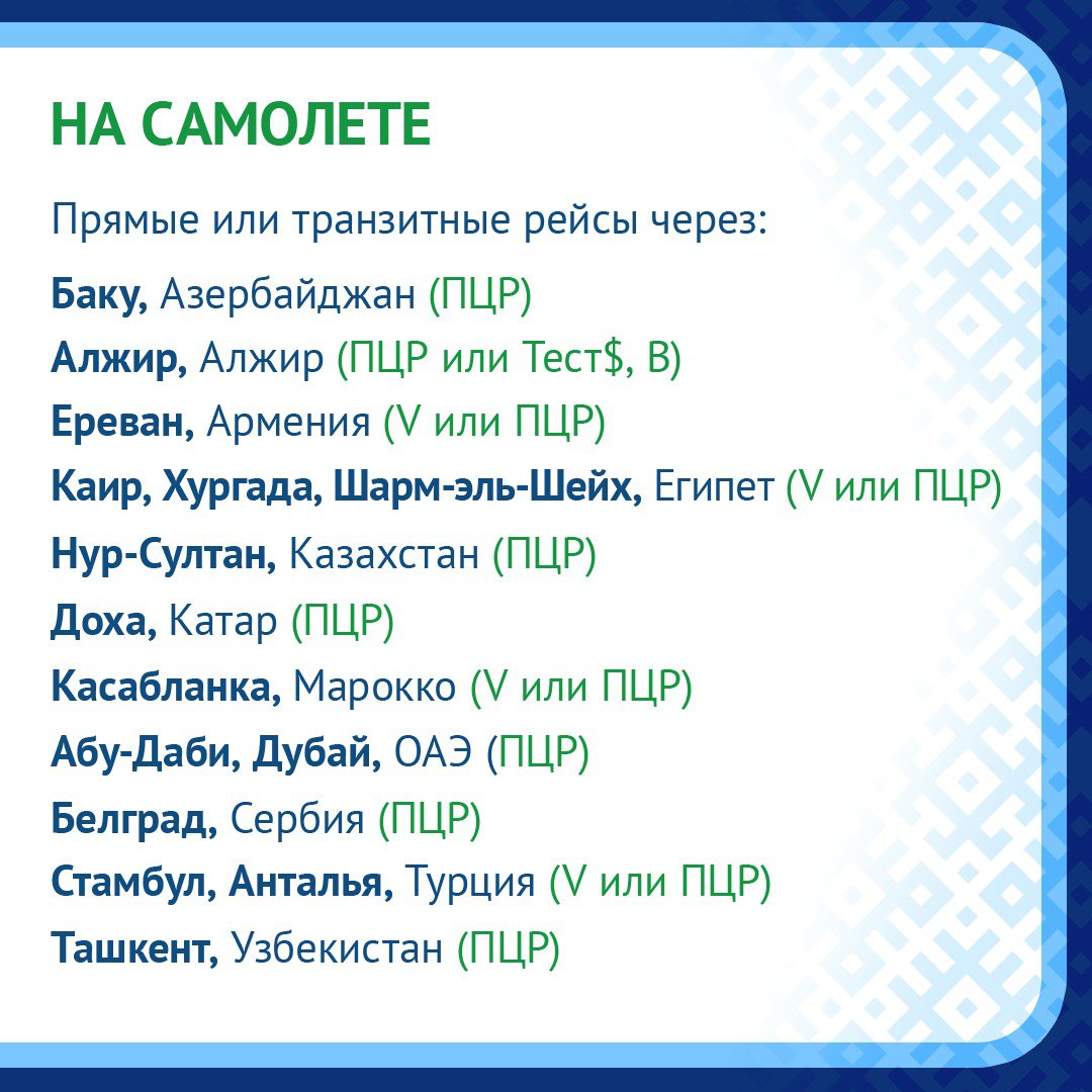 ufacity's tweet photo. Из-за отмены авиасообщений в европейских странах более 1800 туристов из Башкортостана столкнулись с трудностями перелета. Однако в беде наших лю��ей не оставили. Росавиация, МИД, Минтранс, Ростуризм, власти Республики Башкортостан прилагают все усилия… https://t.co/ZnBGZ3QgJg https://t.co/dMRXbhv2Oo