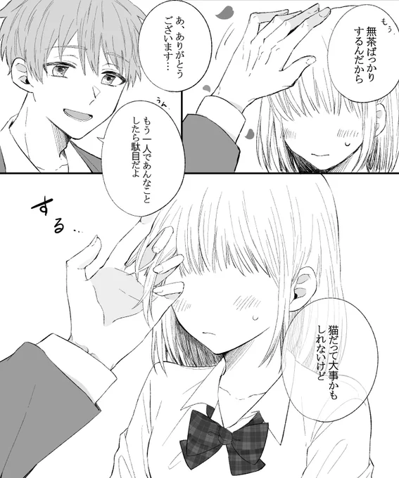 #RKRNプラス  fw rizu(2/2)
※現パロ
※顔なし夢主 