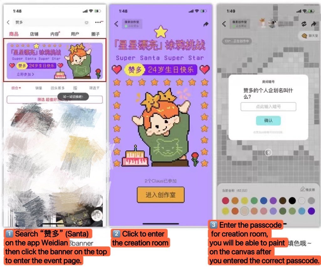 SantaCNFC_赞多 tweet media