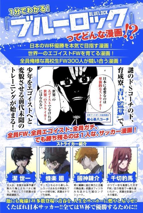 金城宗幸 ノ村優介 ブルーロック 最新刊 第19巻 5月17日発売