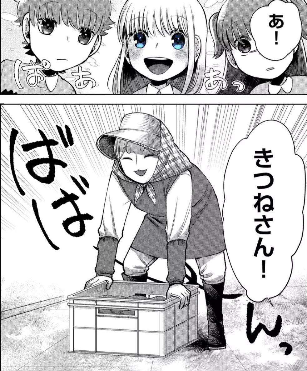 次回予告
続きは是非アプリにて😊🙇‍♀️
農作業姿の狐が再登場するのは
12話からです👼💥 