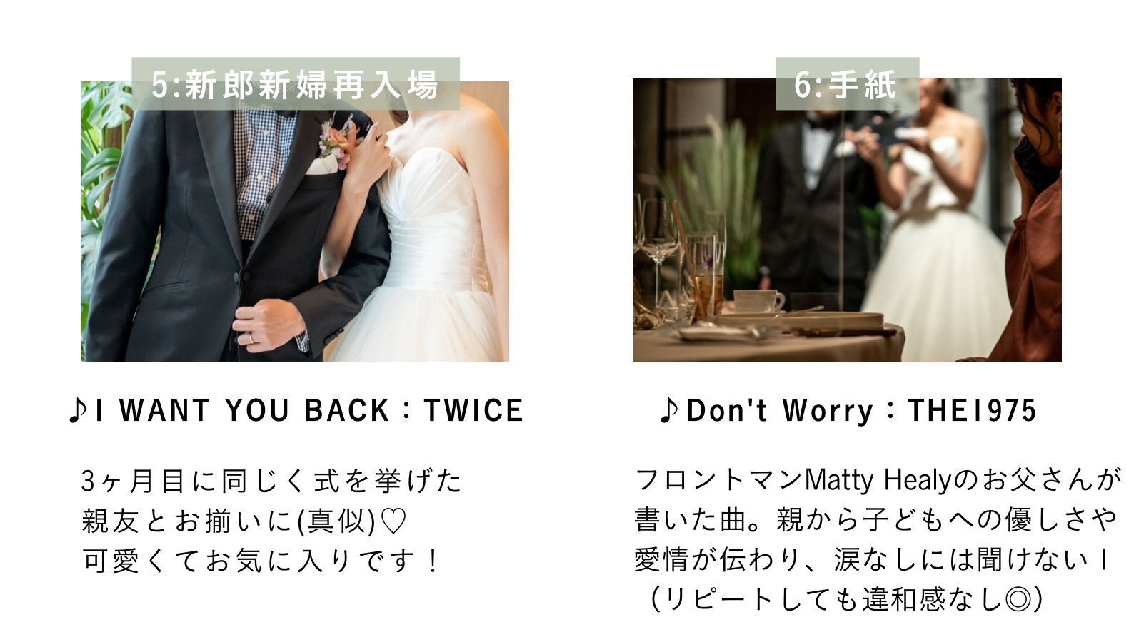 ᴍᴏɴᴀ 結婚式の何が大変だったってbgm を決めること プランナーさんにもゲストにもベタ褒めしていただいた私のセットリスト 時にはど定番を外しつつ シーンにマッチしたお洒落でモダンな曲をチョイスしました 結婚式のブルーノマーズ聴き飽きた