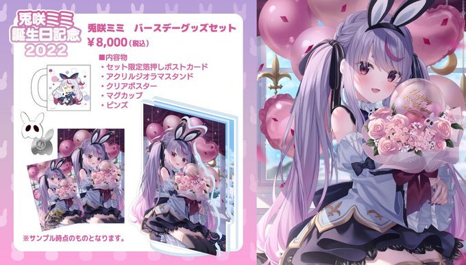ぶいすぽっ！ 兎咲ミミ直筆サイン入りポストカード【2周年記念】
