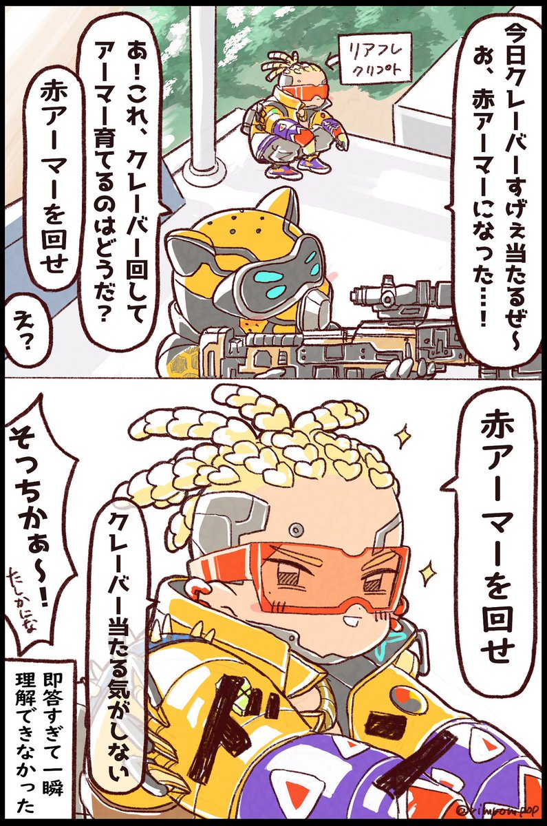 タグ Apexfanart の注目ツイート メガとんトラック