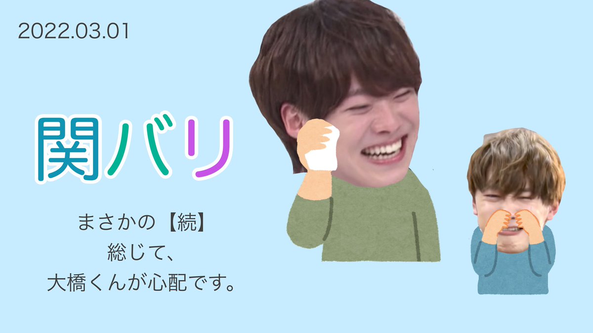 mi728_728's tweet photo. 🐕更新しました🐈

まさかの【続】総じて、大橋くんが心配です。 ∕ 2022.03.01 https://t.co/onsXZT5MD5 https://t.co/fNA8StJMlp
