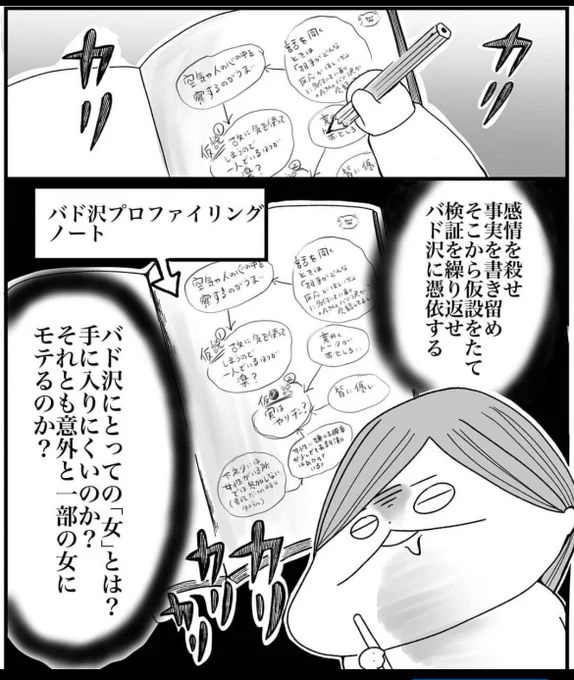 奔放な女とクソ真面目な男が結婚するまで②
(1/8)

参考図書:ぐっどうぃる博士 