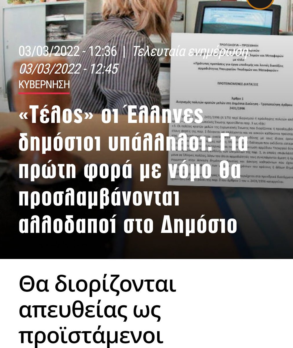 gerasimos2016's tweet photo. Εφορίες, Πολεοδομίες , ΙΚΑ Δημαρχεία, Περιφέρειες θα έχουν για υπαλλήλους Πακιστανούς , Μπαγκλαντεσιανούς  , Νιγηριανούς 🤣🤣🤣🤣🤣
Νέο Δημοκράτες διαλύσατε την Ελλάδα μας αυτοκτονείστε μαζικά να ξεβρωμίσει η πατρίδα από εσάς.. . https://t.co/eHlSAwGwBZ
