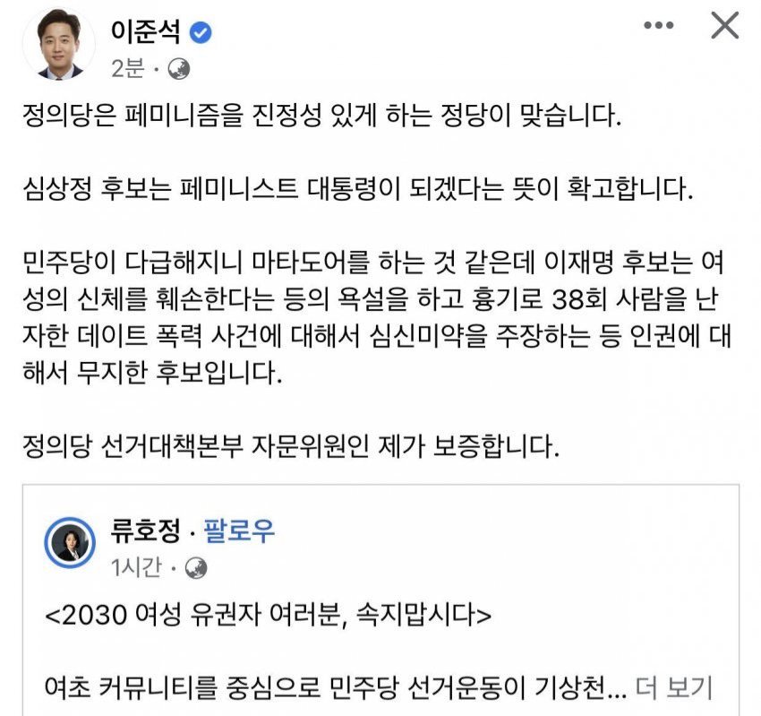 섹스톤 진짜 미친새,기
이 ㅅㄲ는 진짜 무례하네 심상정과 정의당과 여자들을 조롱하고 비꼬는 수준봐라
이런놈이 당대표라니 진짜 너무 빡친다
대놓고 즈그들은 안티페미당이고 여자들 표 필요없다고 공표한 수준인데, 이런데도 윤 찍는다는 여자들은 제정신 아닌거다 ㄹㅇ