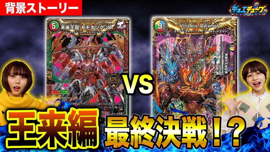 デュエルマスターズ 構築済みデッキ Dmsdシリーズ Dmsd 08 デュエマ専門店フルアヘッド